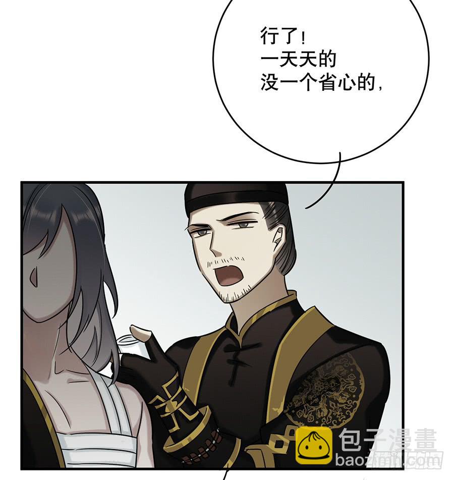 凌云山庄（1）(1/2)-第37话