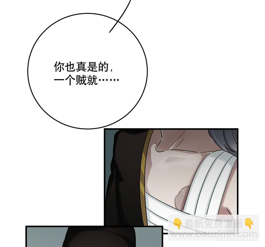 凌云山庄（1）(1/2)-第37话