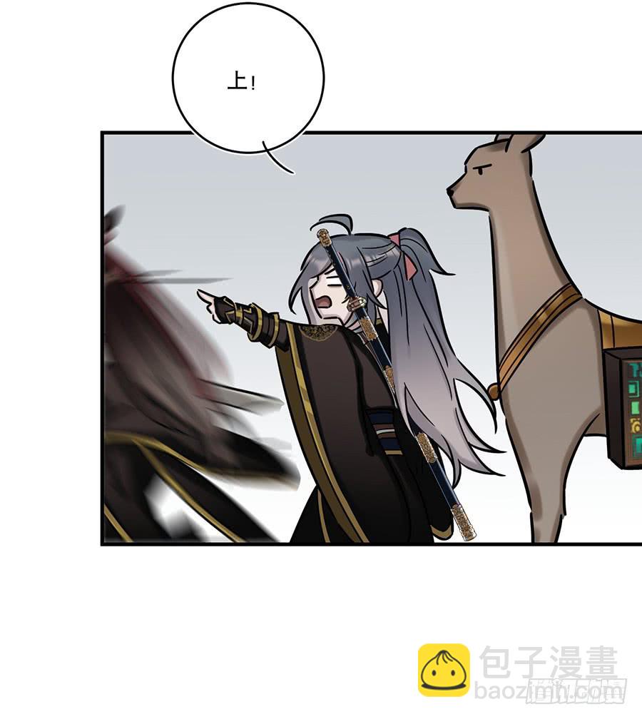 凌云山庄（1）(1/2)-第37话