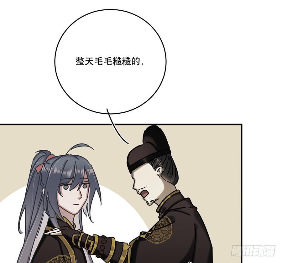 凌云山庄（1）(1/2)-第37话