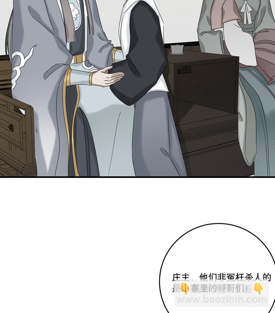 凌云山庄（3）(1/2)-第39话