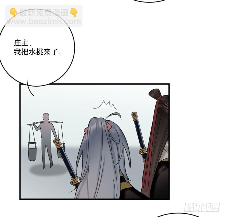 凌云山庄（3）(1/2)-第39话