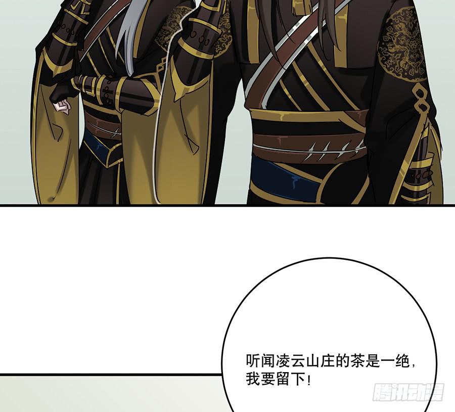 凌云山庄（3）(1/2)-第39话