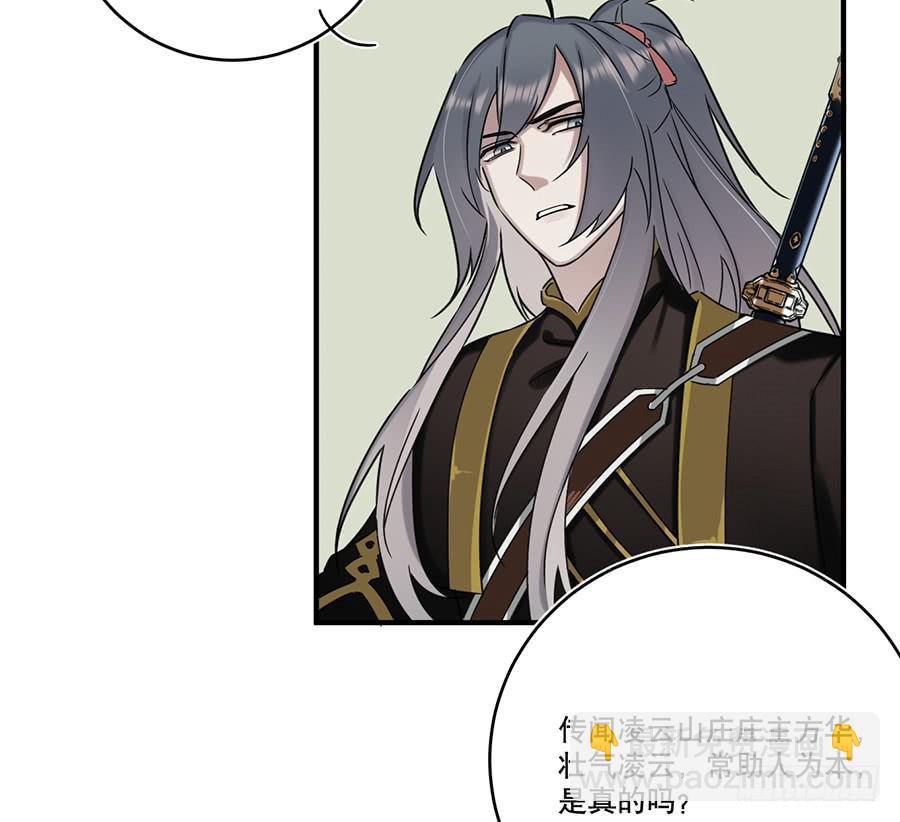 凌云山庄（3）(1/2)-第39话