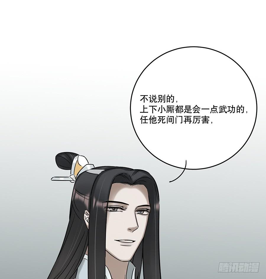 凌云山庄（5）(1/2)-第41话