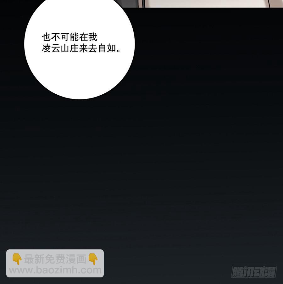 凌云山庄（5）(1/2)-第41话