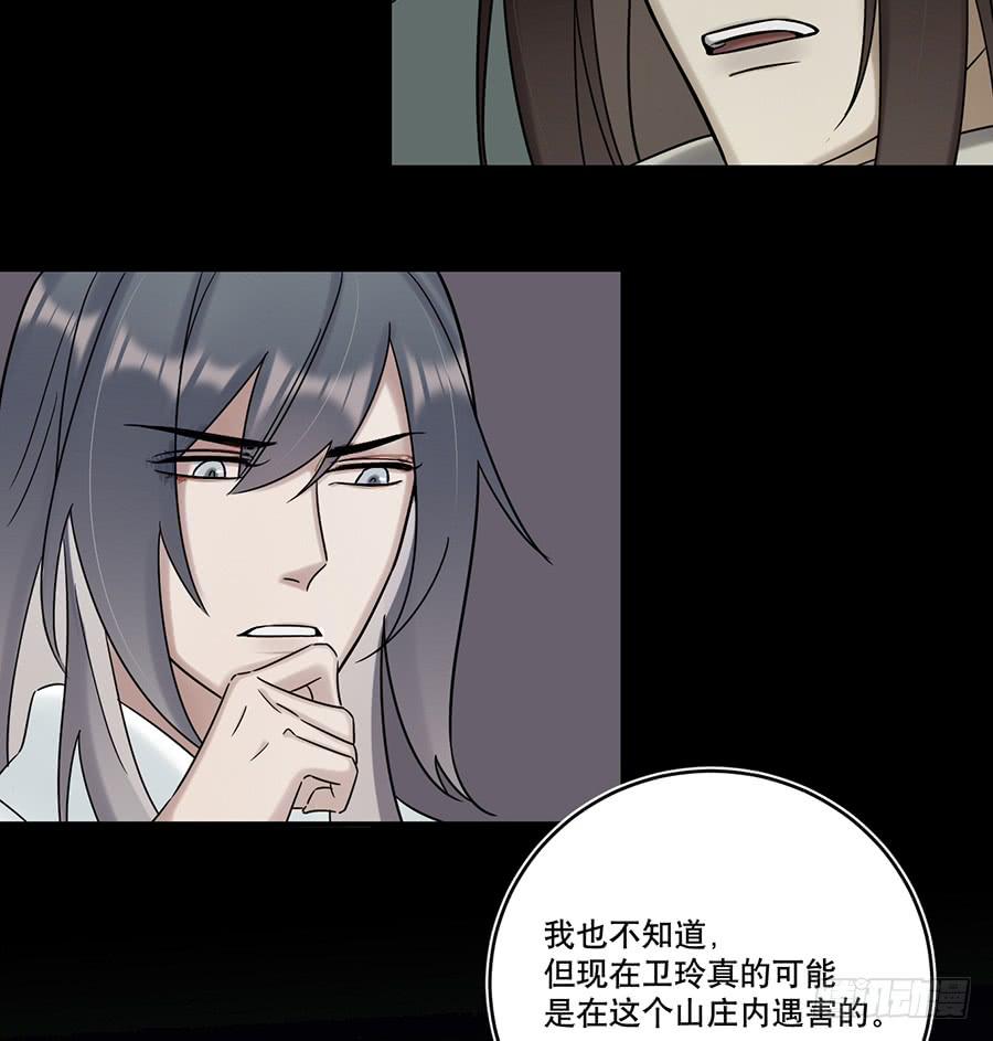 凌云山庄（5）(1/2)-第41话