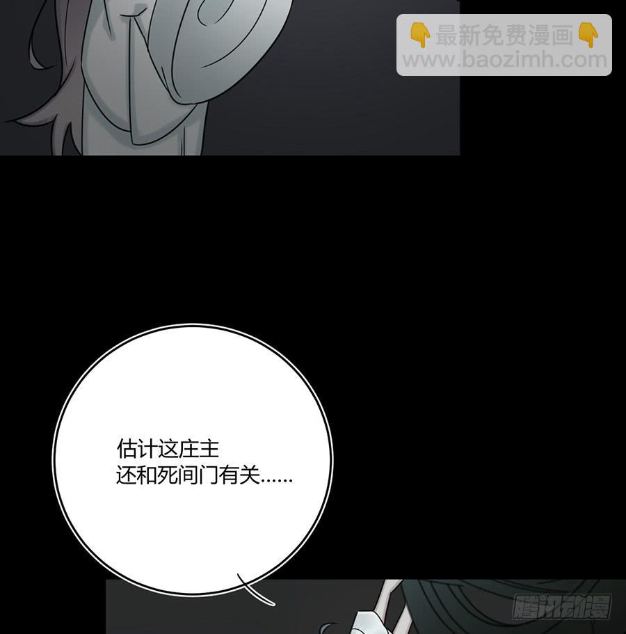 凌云山庄（7）(1/2)-第43话