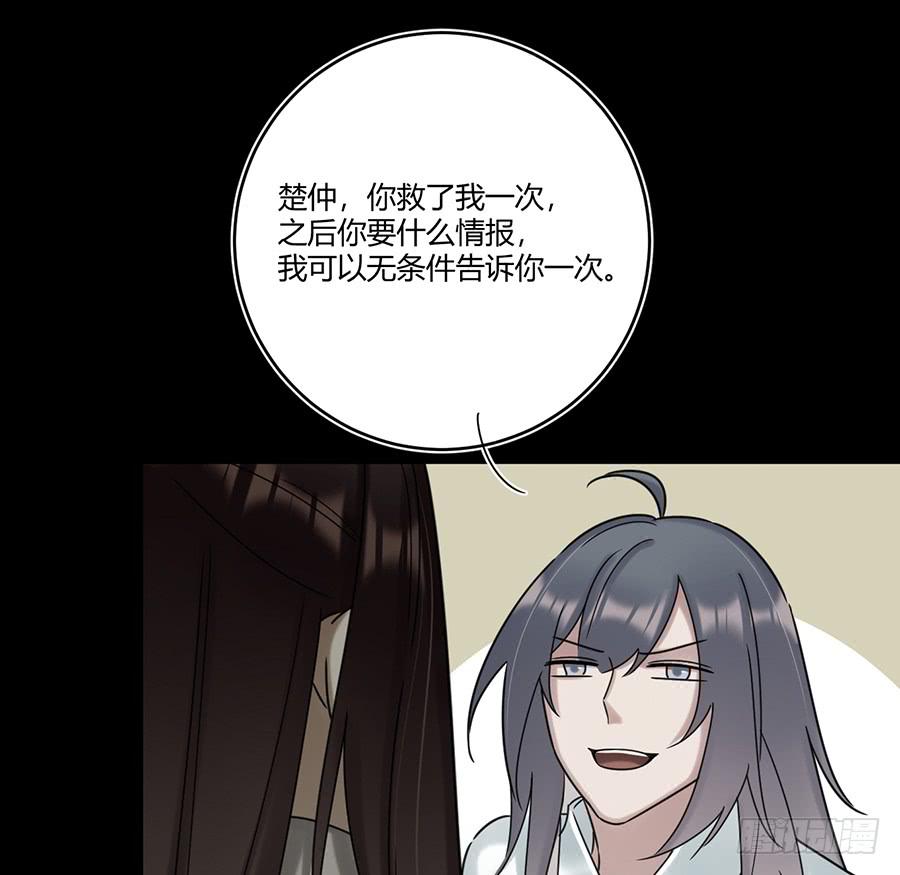 凌云山庄（7）(1/2)-第43话