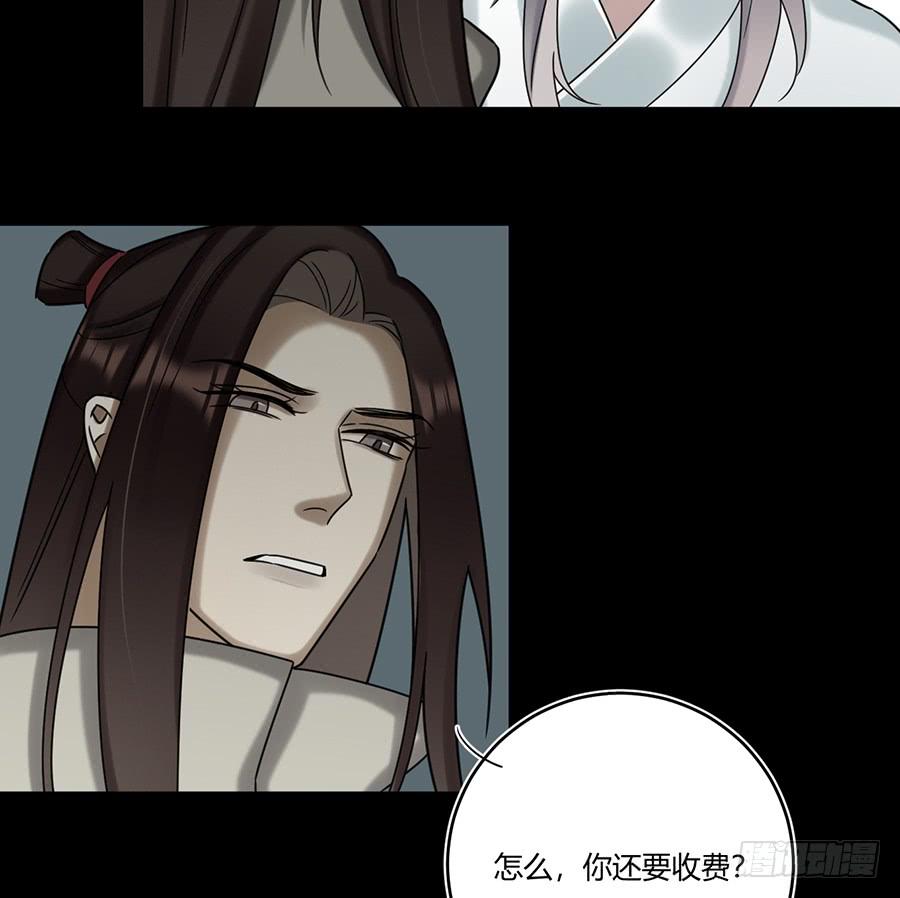 凌云山庄（7）(1/2)-第43话