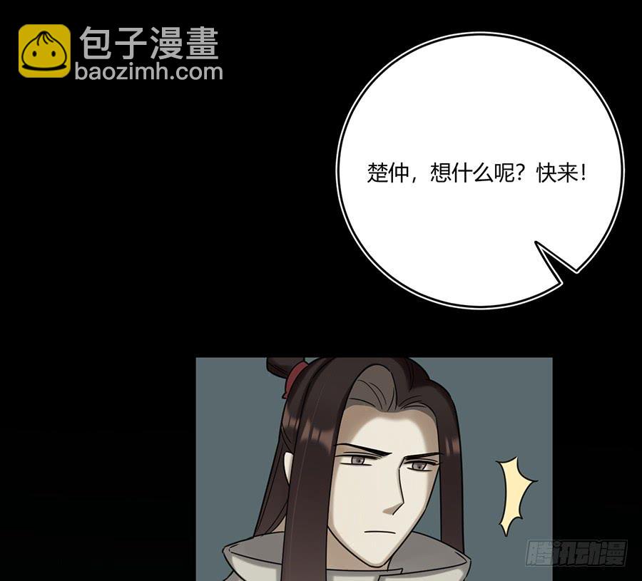 凌云山庄（7）(1/2)-第43话