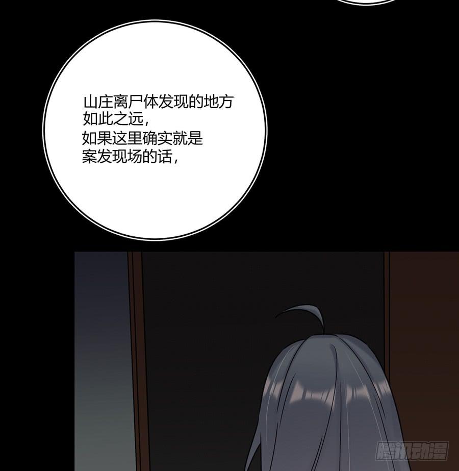 凌云山庄（7）(1/2)-第43话