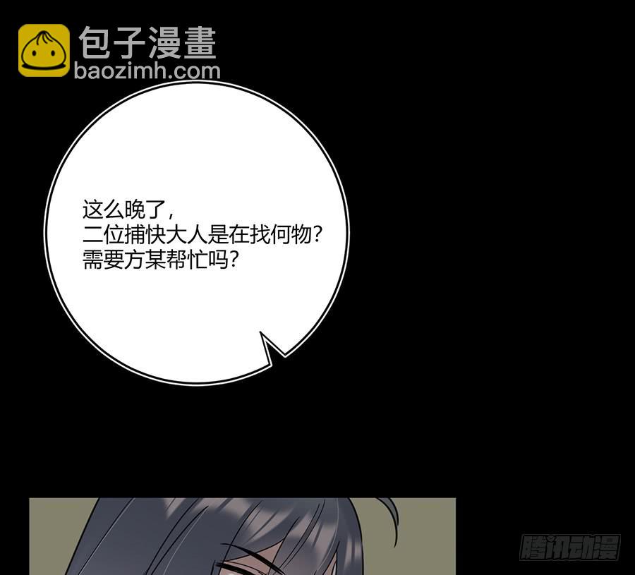 凌云山庄（7）(1/2)-第43话