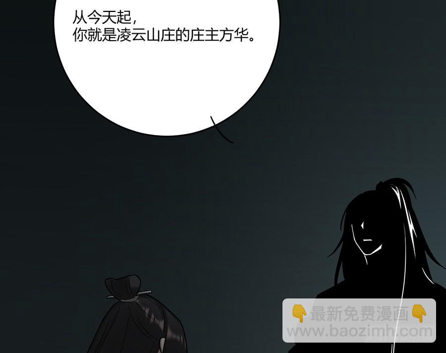 凌云山庄（9）-第45话