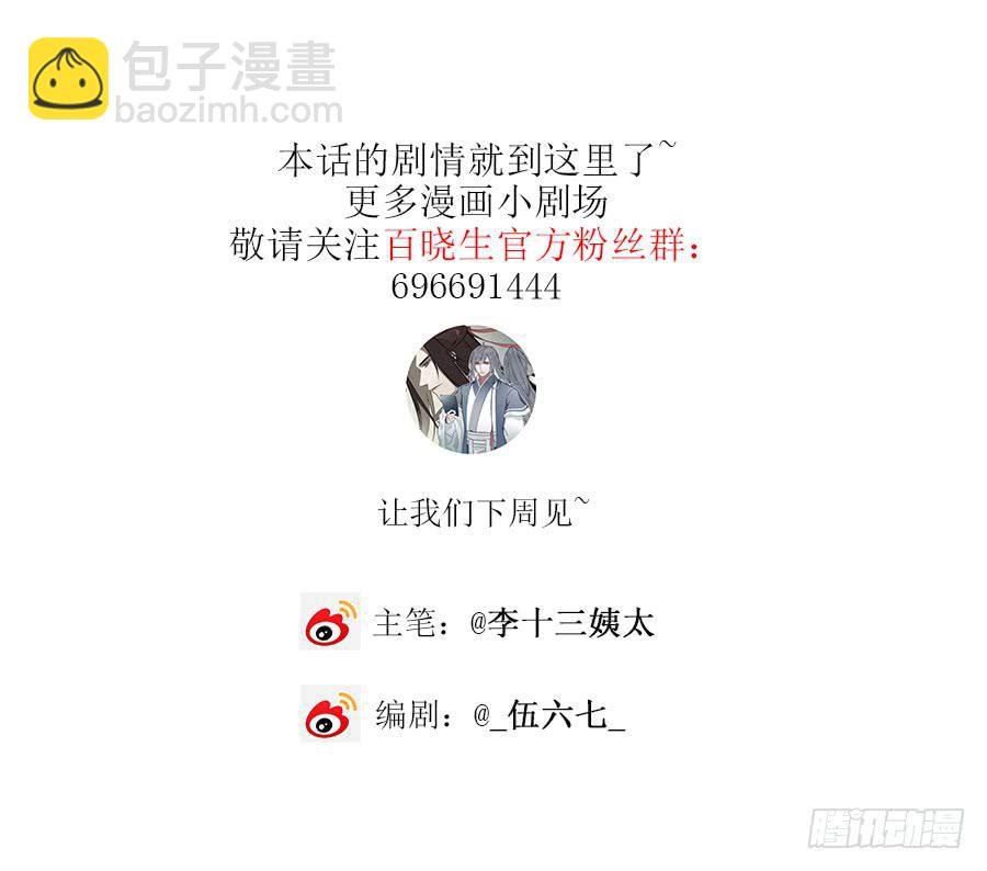 凌云山庄（9）-第45话