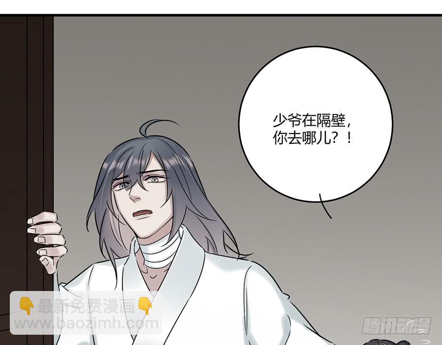 凌云山庄（11）(1/2)-第47话