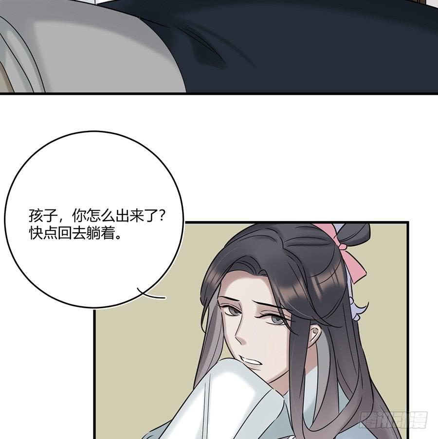 凌云山庄（11）(1/2)-第47话