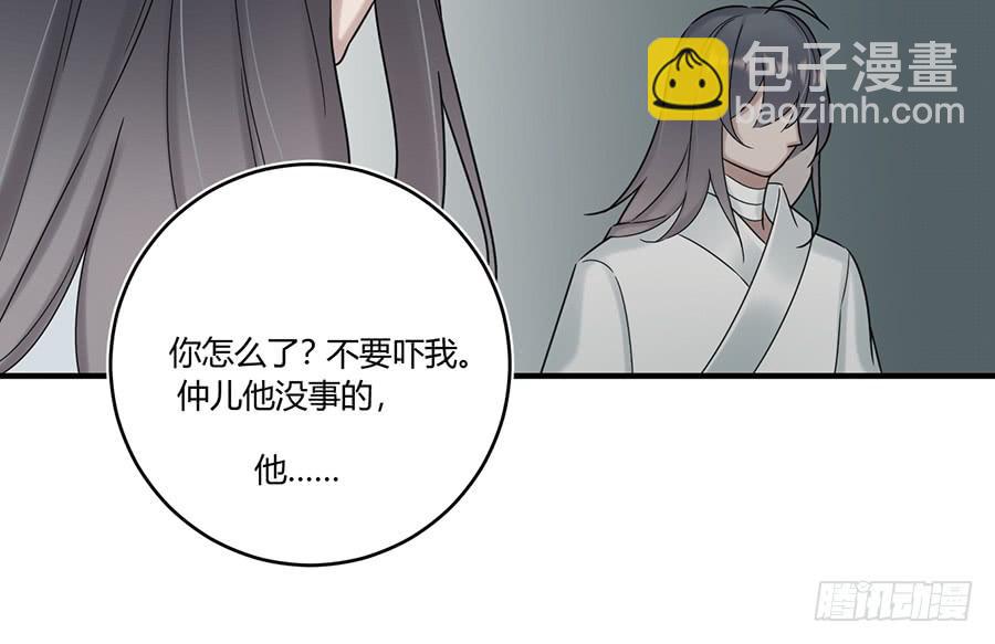 凌云山庄（11）(1/2)-第47话