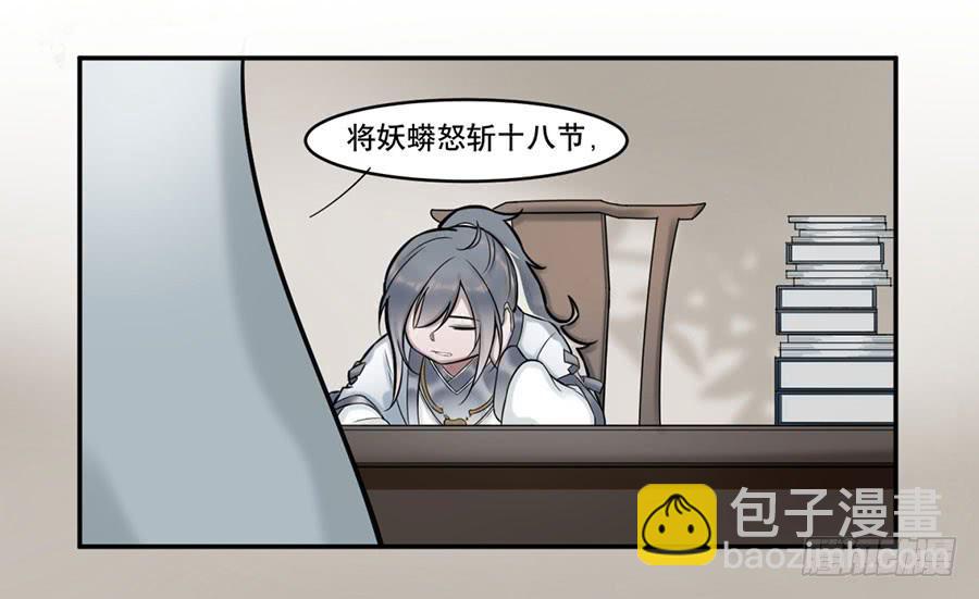 佛杀人（5）-第7话