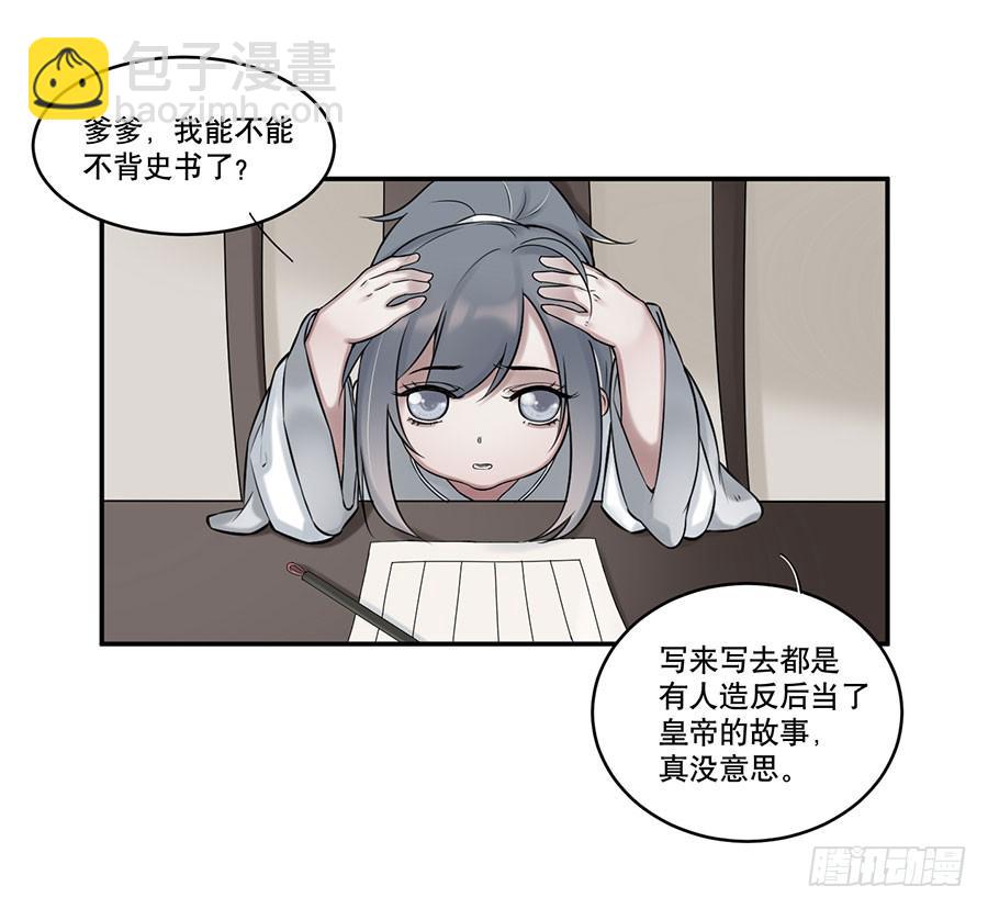 佛杀人（5）-第7话