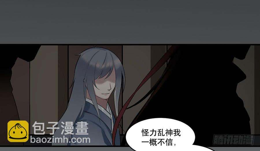 佛杀人（7）(1/2)-第9话