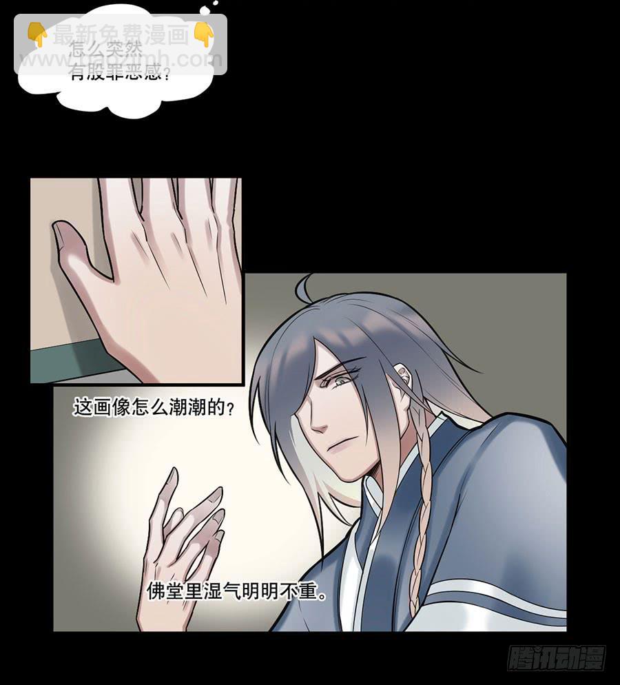 佛杀人（7）(1/2)-第9话