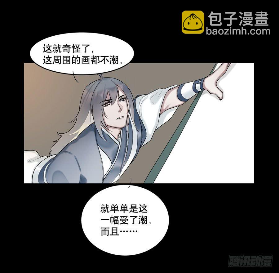 佛杀人（7）(1/2)-第9话