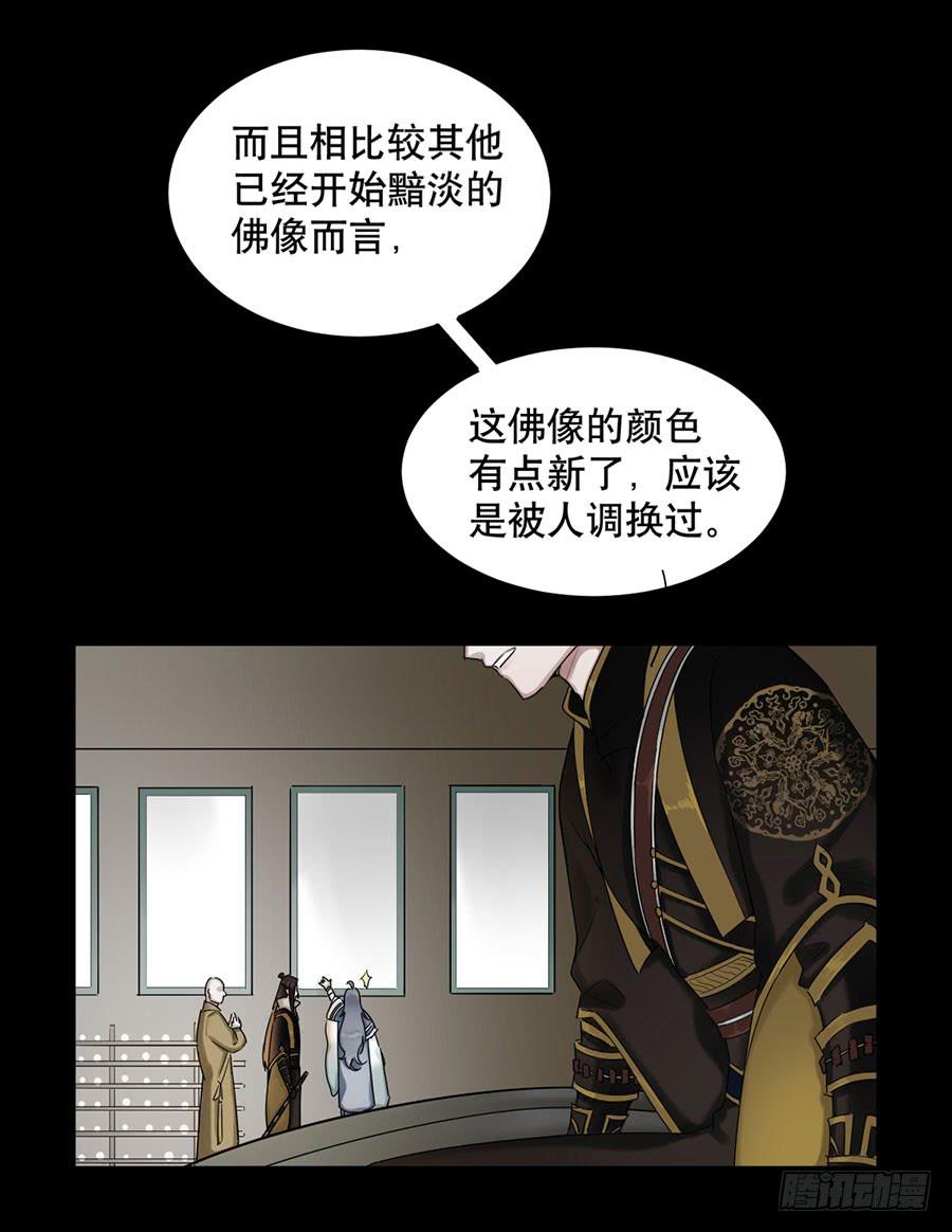 佛杀人（7）(1/2)-第9话