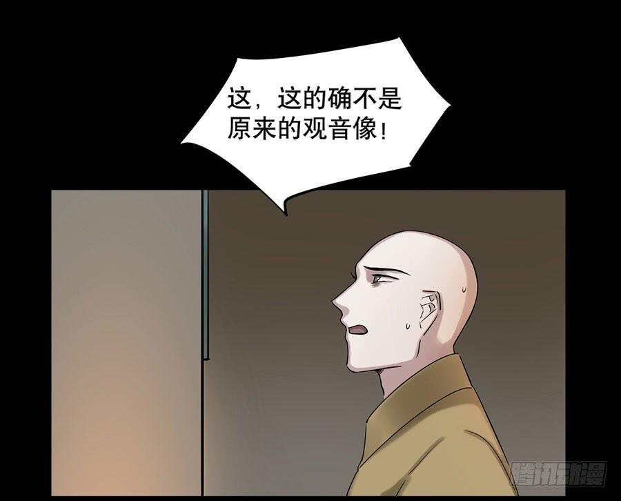 佛杀人（7）(1/2)-第9话