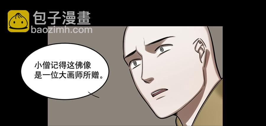 佛杀人（7）(1/2)-第9话