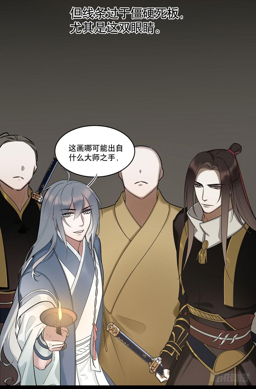 佛杀人（7）(1/2)-第9话