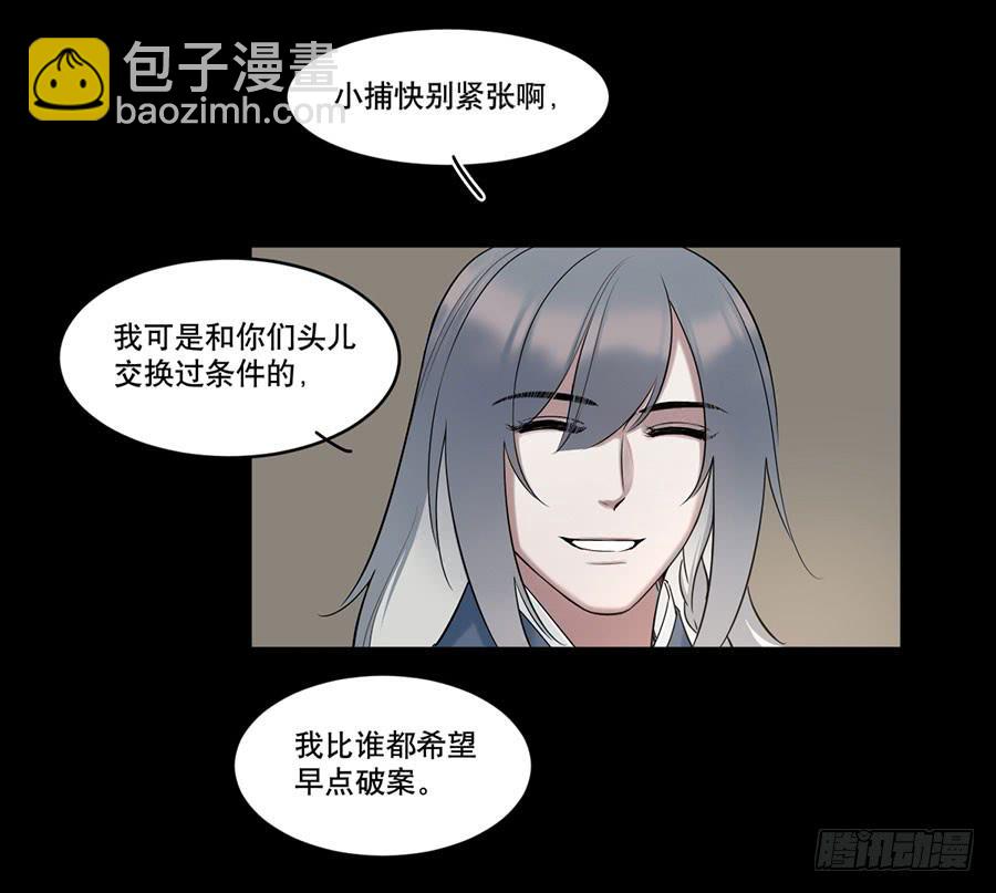 佛杀人（7）(1/2)-第9话