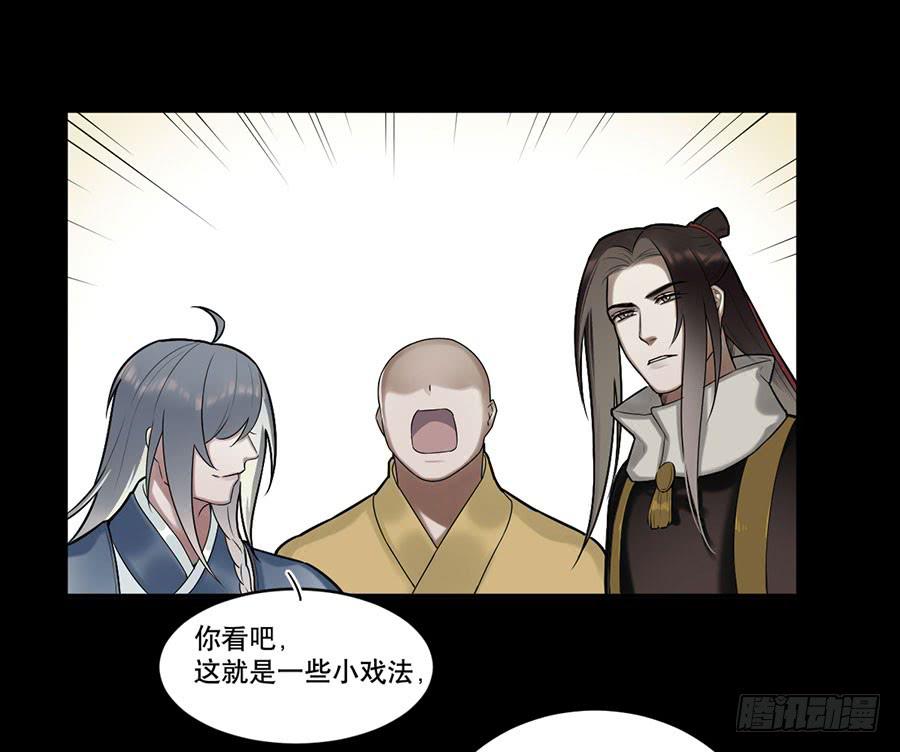 佛杀人（7）(1/2)-第9话