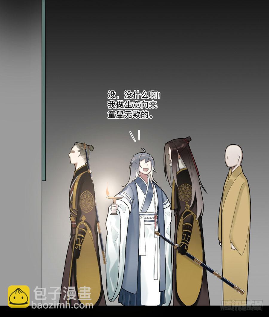 佛杀人（7）(1/2)-第9话