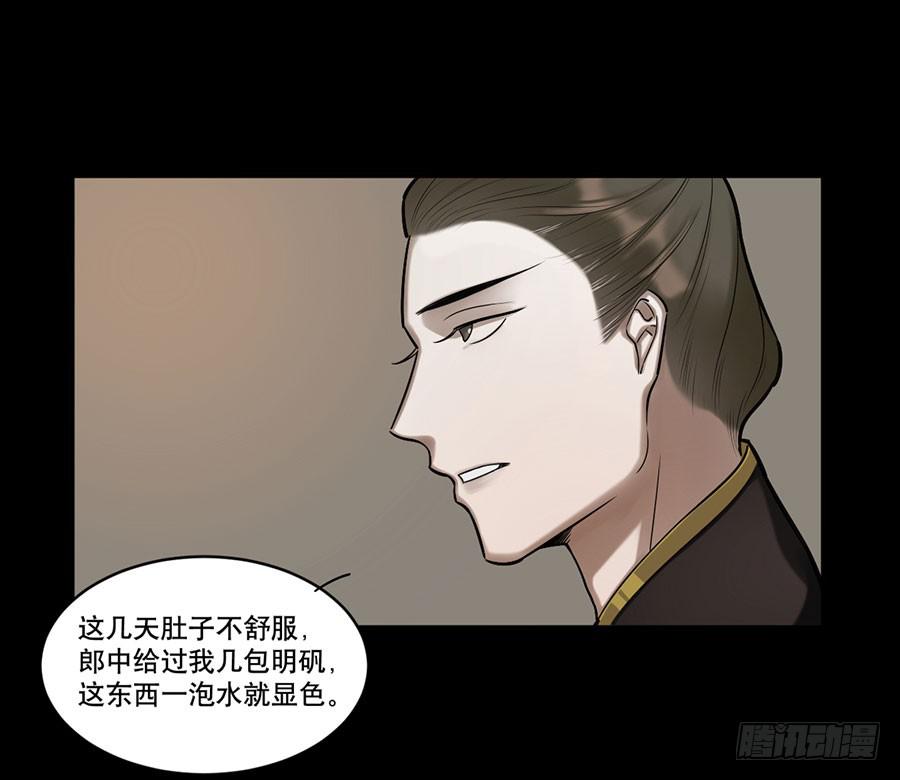 佛杀人（7）(1/2)-第9话