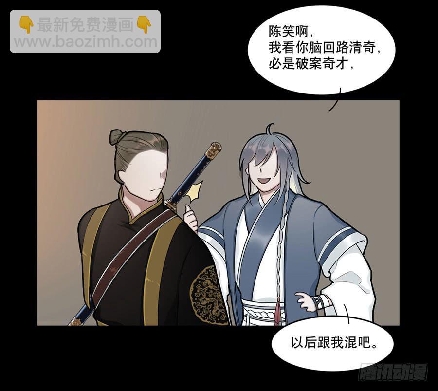 佛杀人（7）(1/2)-第9话