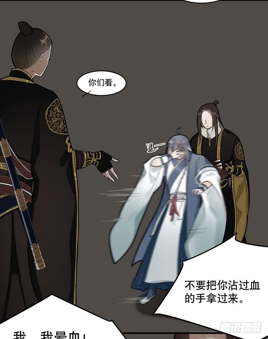 佛杀人（7）(1/2)-第9话