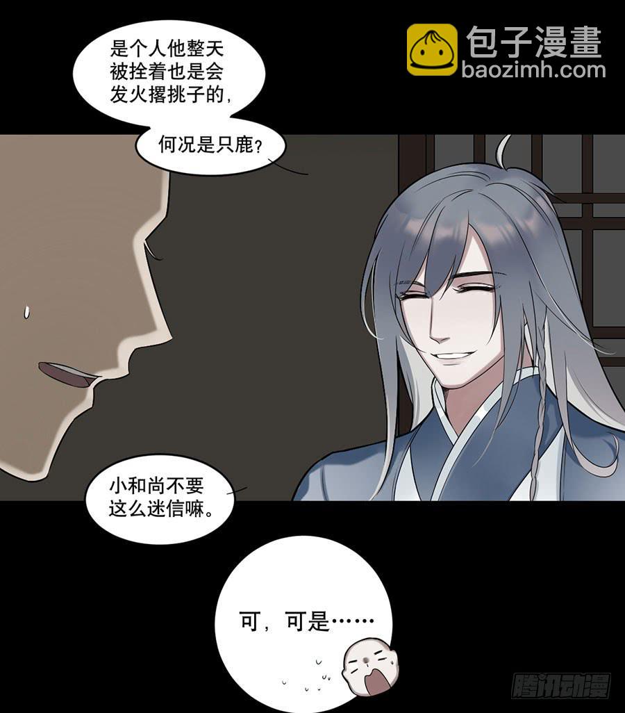 佛杀人（7）(1/2)-第9话