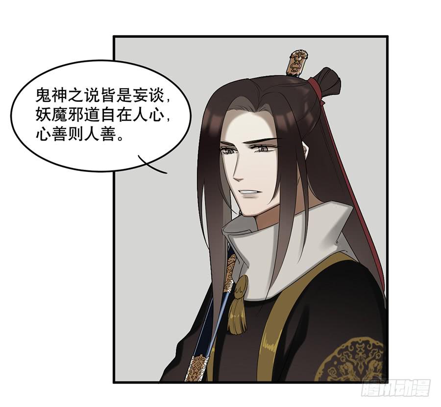 佛杀人（9）(1/2)-第11话