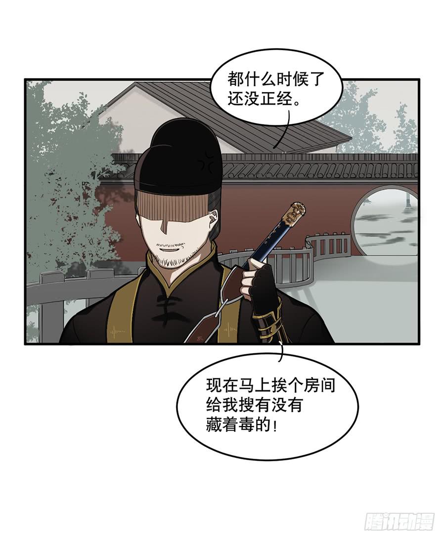 佛杀人（9）(1/2)-第11话