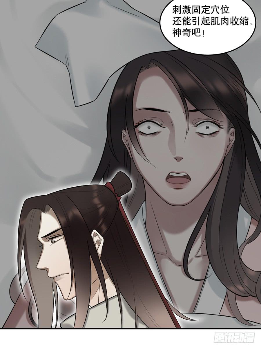 佛杀人（9）(1/2)-第11话