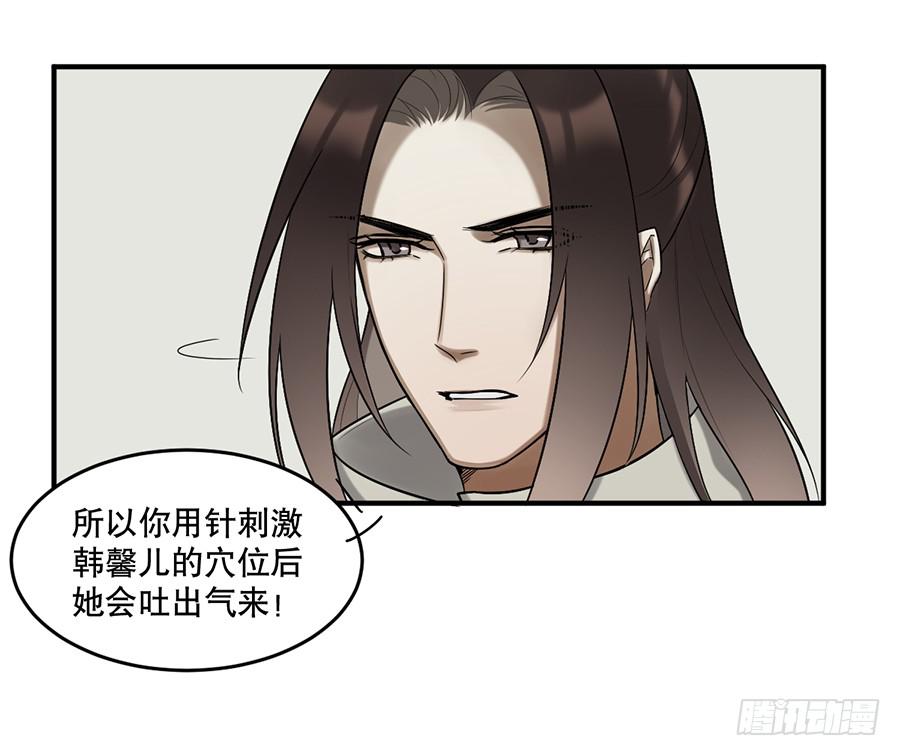 佛杀人（9）(1/2)-第11话