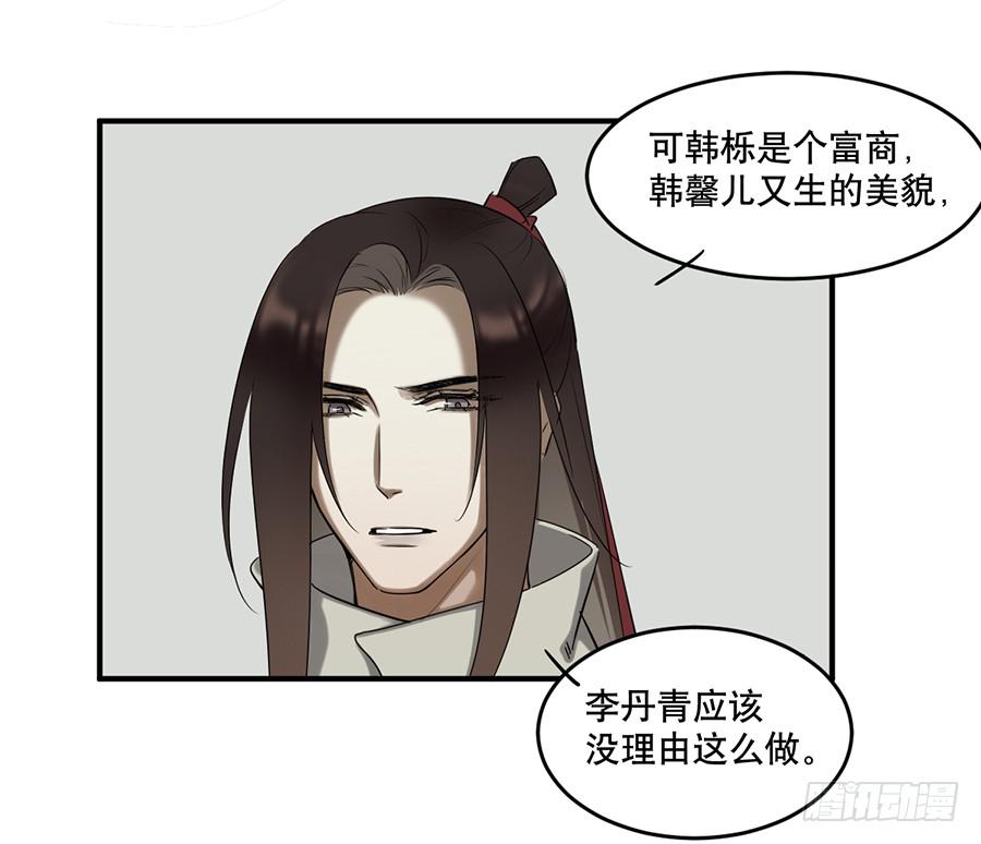 佛杀人（9）(1/2)-第11话