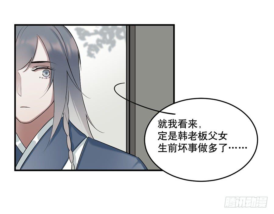 佛杀人（9）(1/2)-第11话