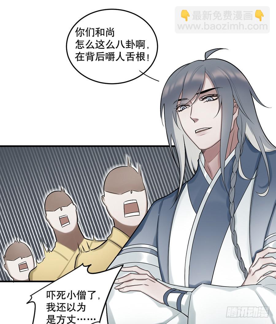 佛杀人（9）(1/2)-第11话