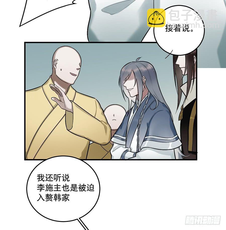 佛杀人（9）(1/2)-第11话