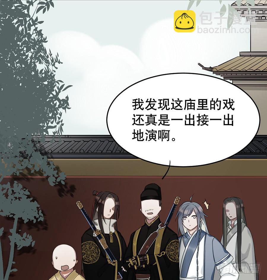 佛杀人（9）(1/2)-第11话