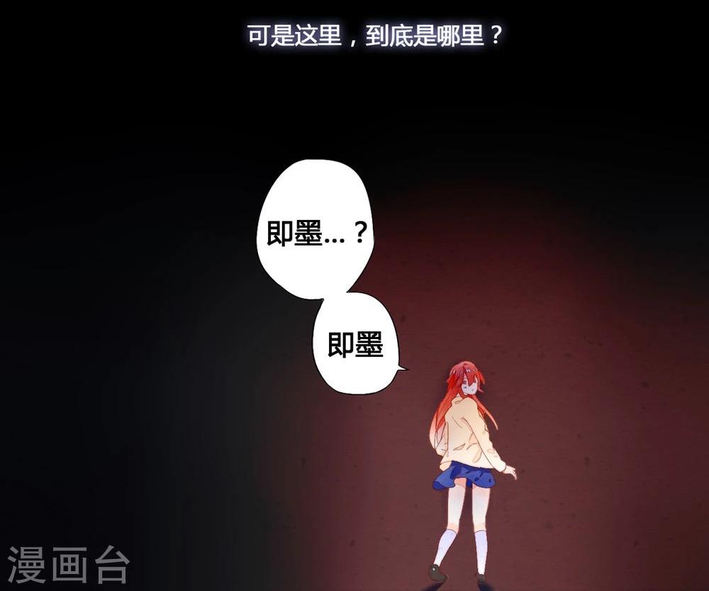 百妖契約錄 - 第31話 - 1