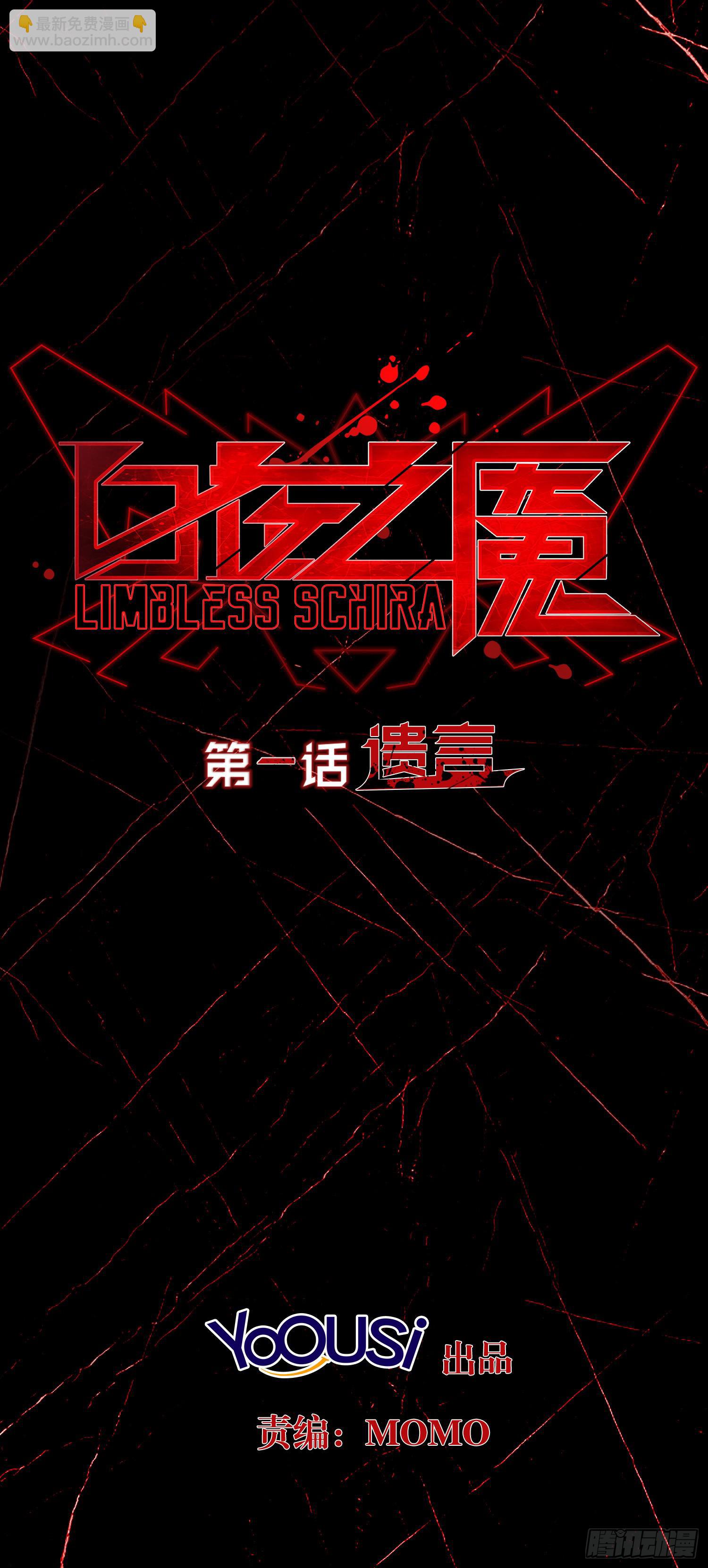 NO.1 遗言(1/2)-第1话