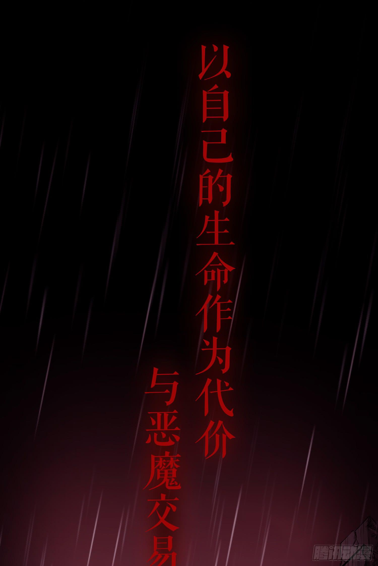 NO.1 遗言(1/2)-第1话